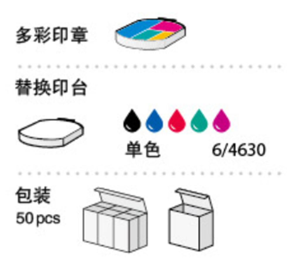 多彩4630.png