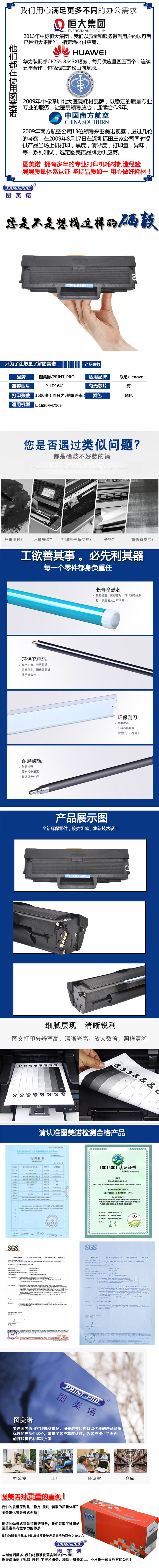 P-LD1641详情.jpg