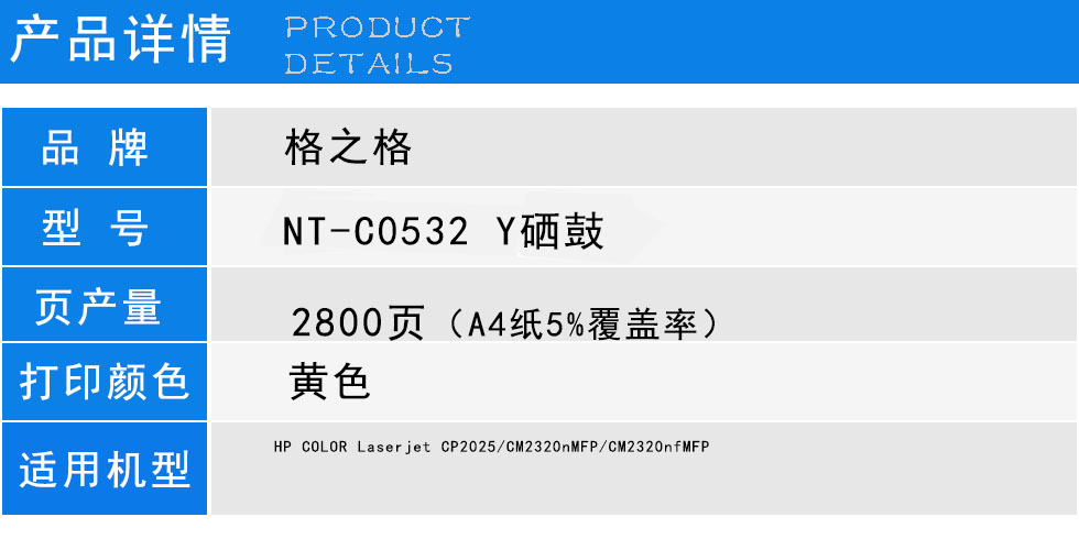 NT-C0532 Y.jpg