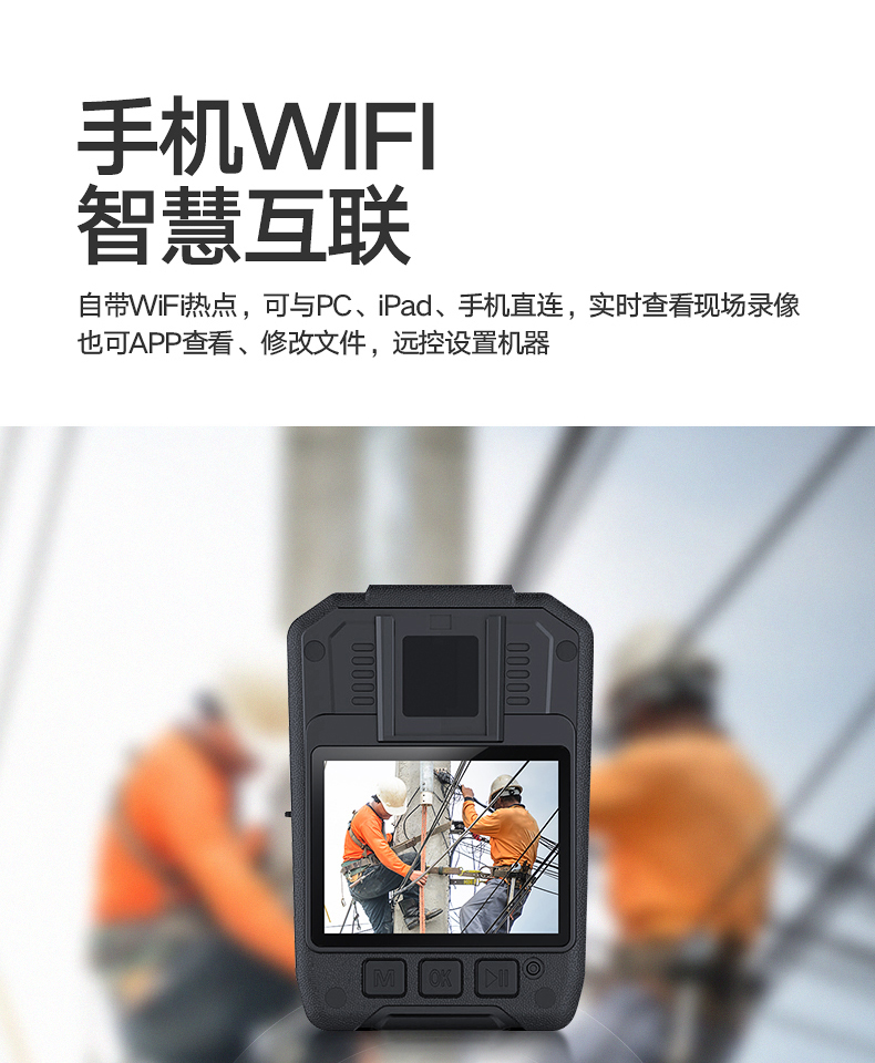 执法仪790详情OK_05.jpg